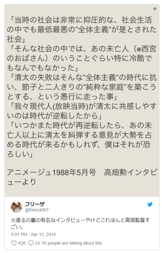 日本網友發現《螢火蟲之墓》隱藏玄機　原來海報上的光點全是螢火蟲？